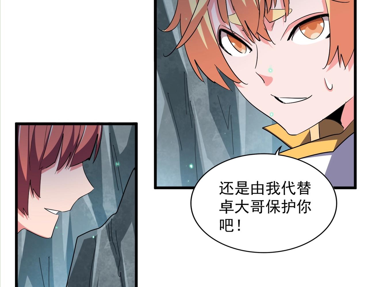 第314话 他会来23