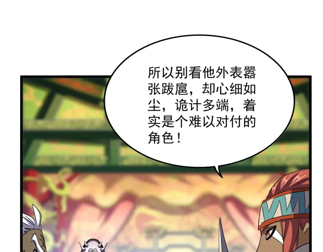 第510话 牵着鼻子走70