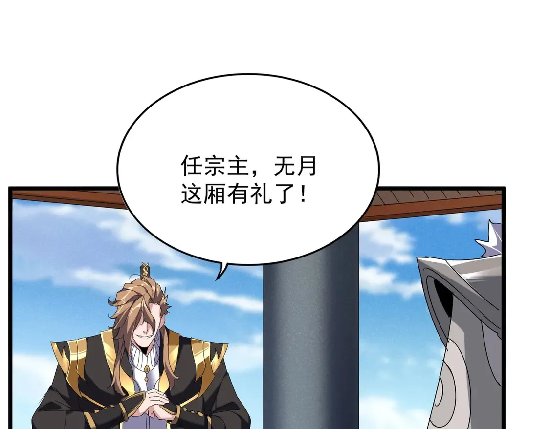 第537话 邪无月74