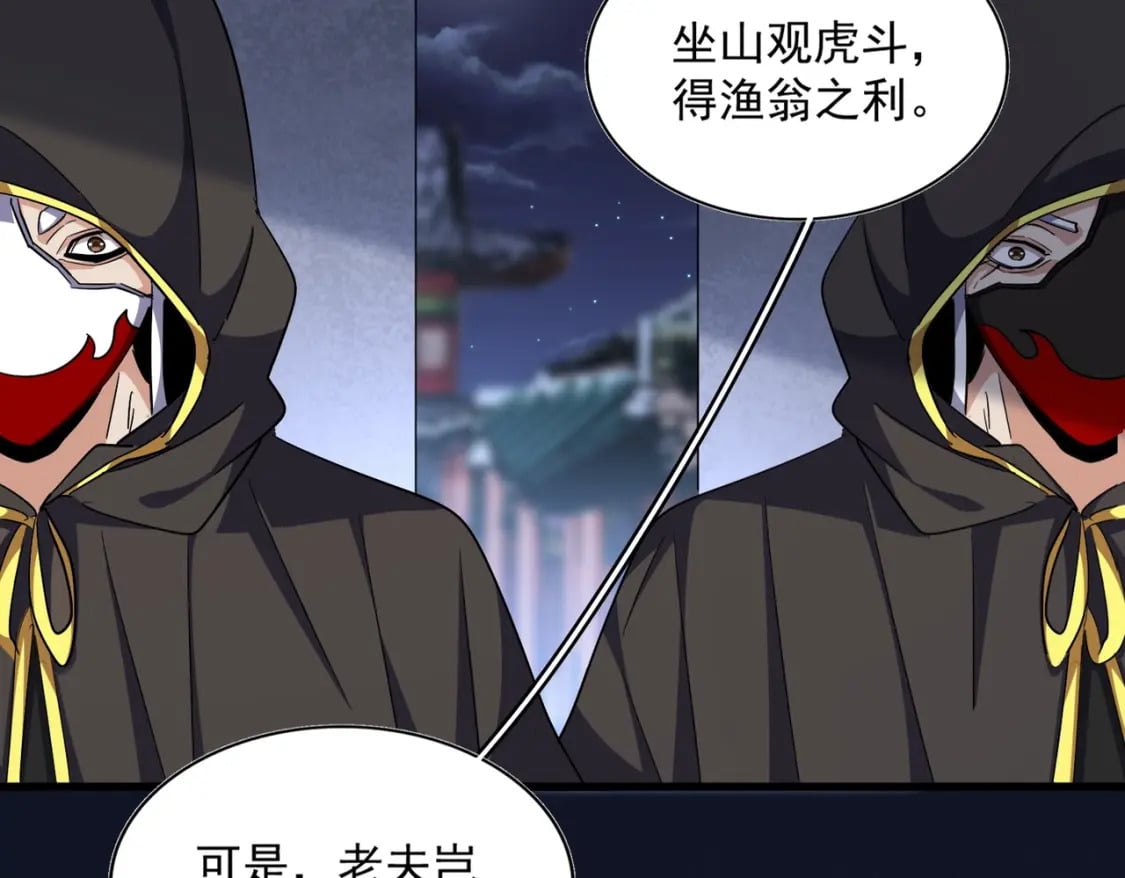 第391话 神叨叨的老登不请自来53