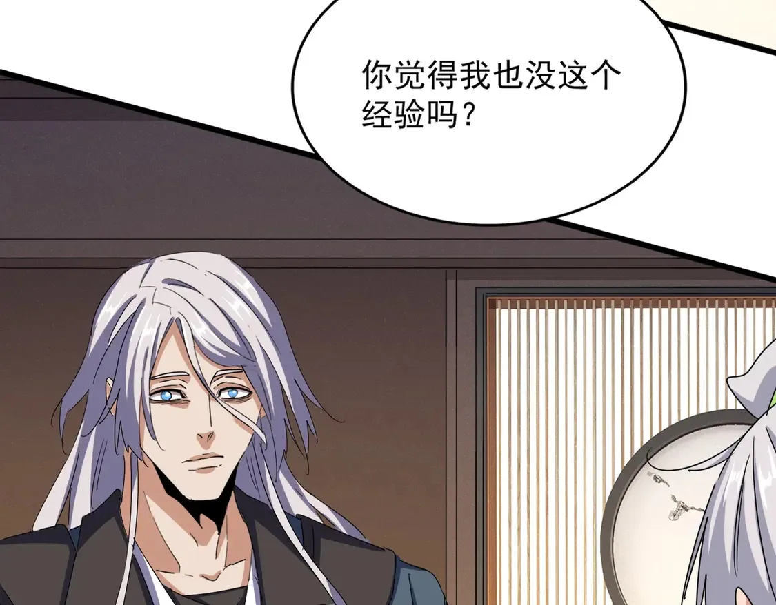 第535话 一桌子白毛44