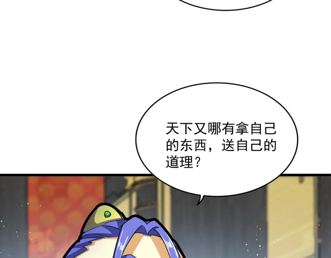 第430话 突然发难21