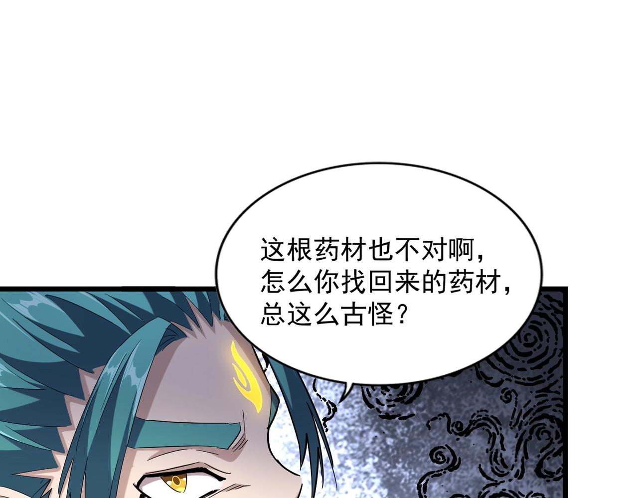 第273话 谁在笑！85