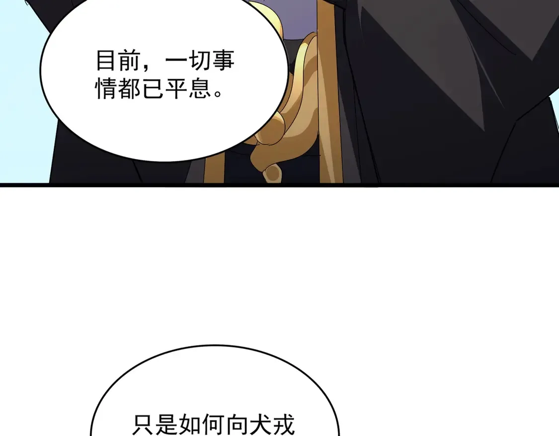 第537话 邪无月102