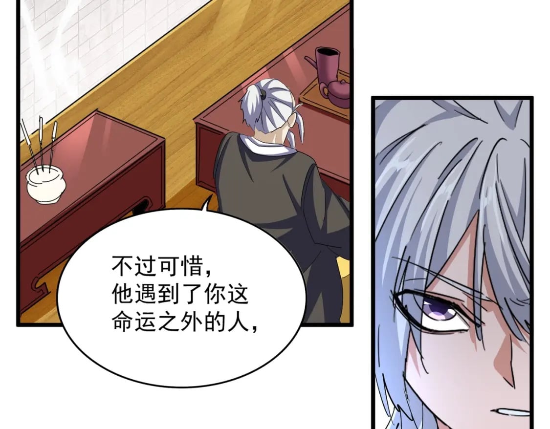 第394话 天下苍生关老子屁事95
