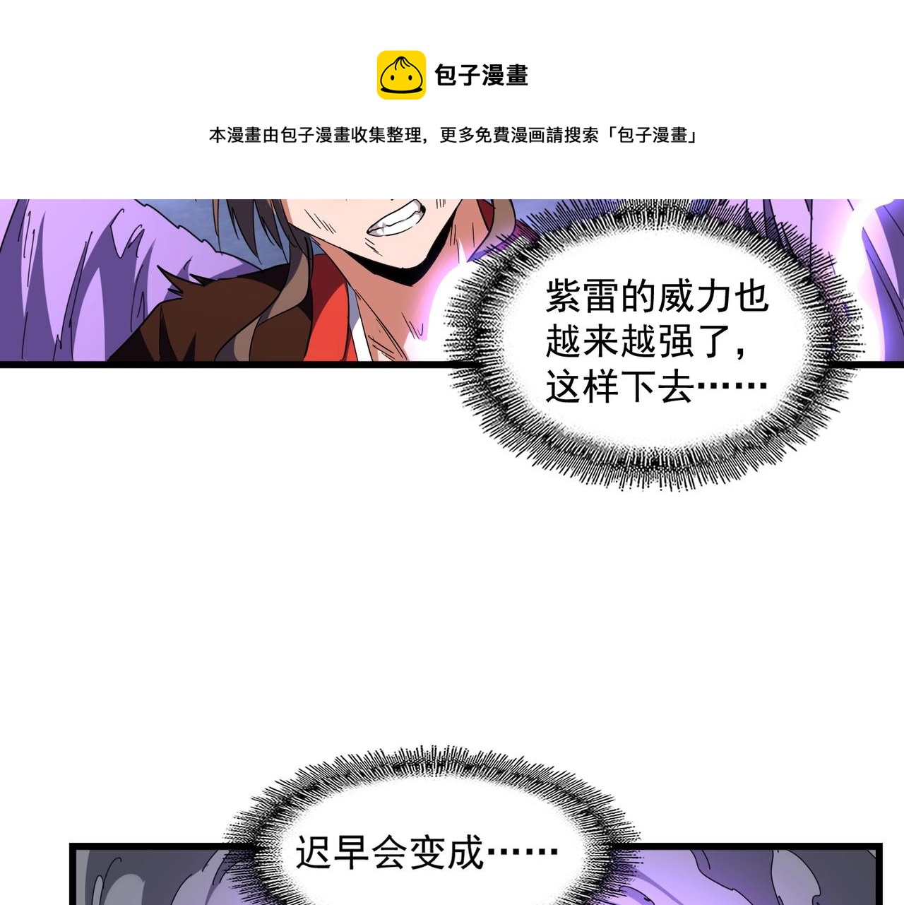 第280话 蓝焰70