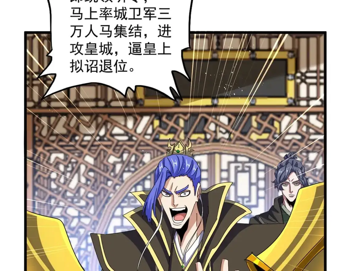 第467话 谋反83