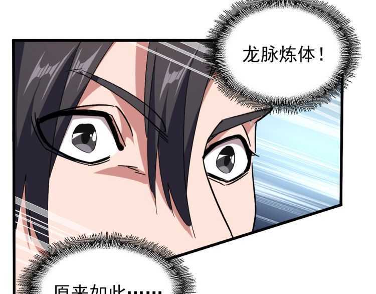 第154话 你拆我家？115