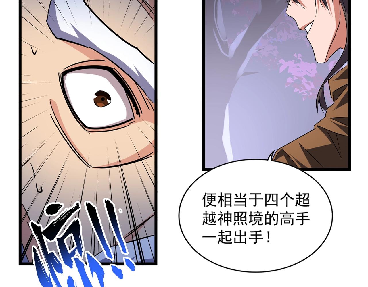 第267话 哪来的小鬼！13
