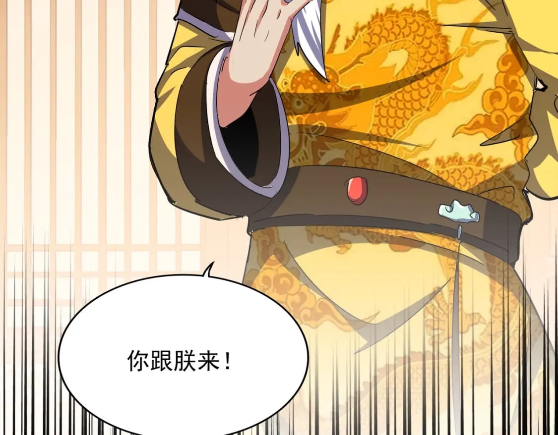 第387话 万人之上93