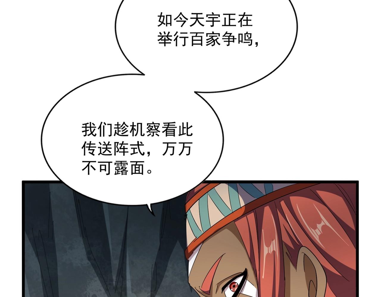 第313话 威慑103