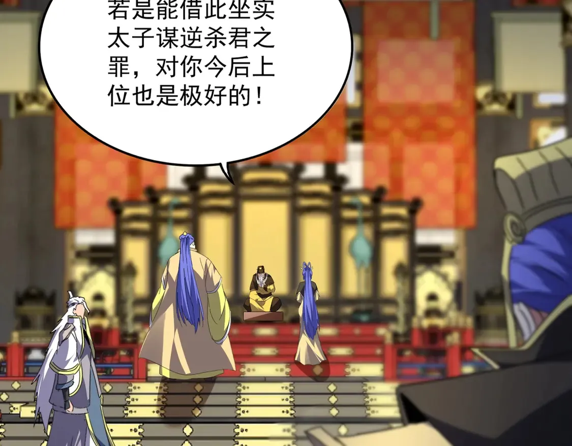 第531话 劳资我上来就是一手刀13