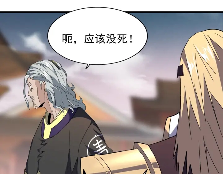 第194话 谁打我？18