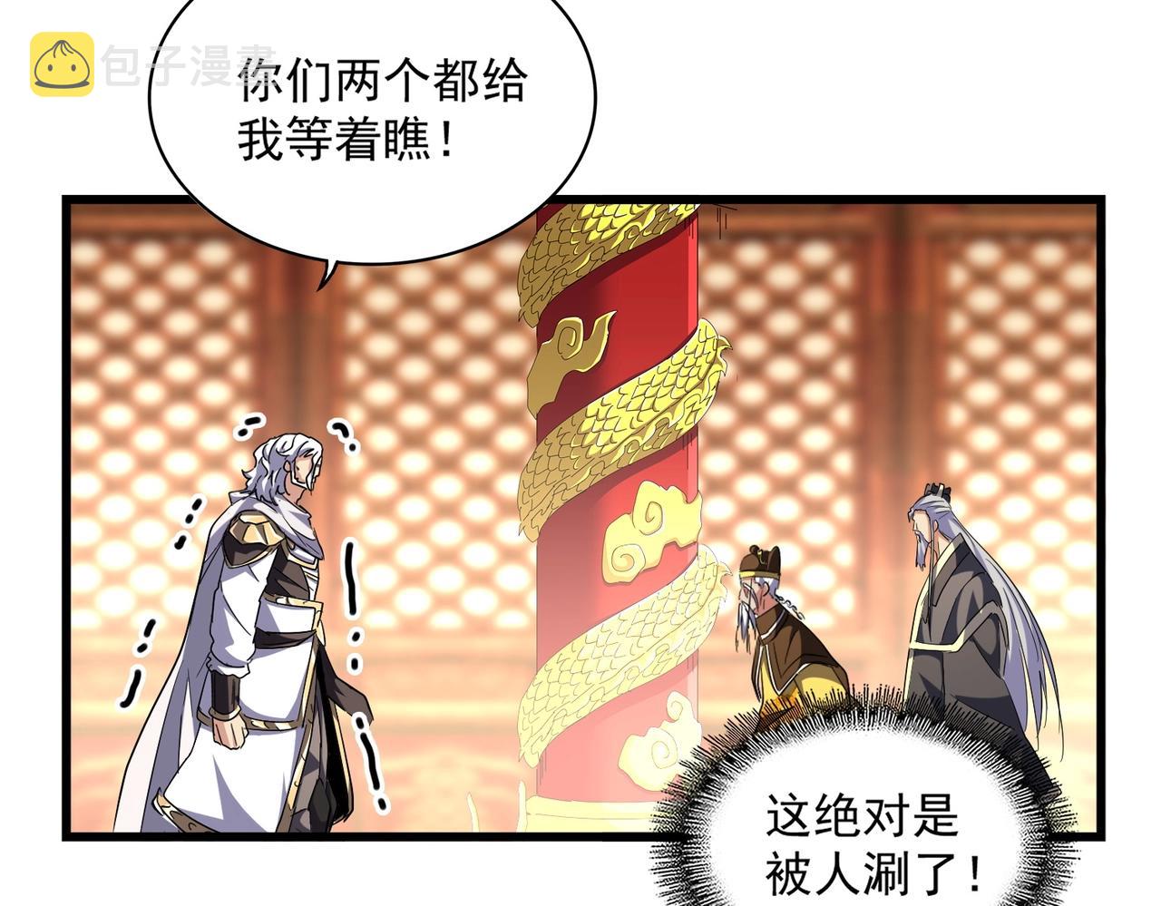 第250话 信口雌黄！36