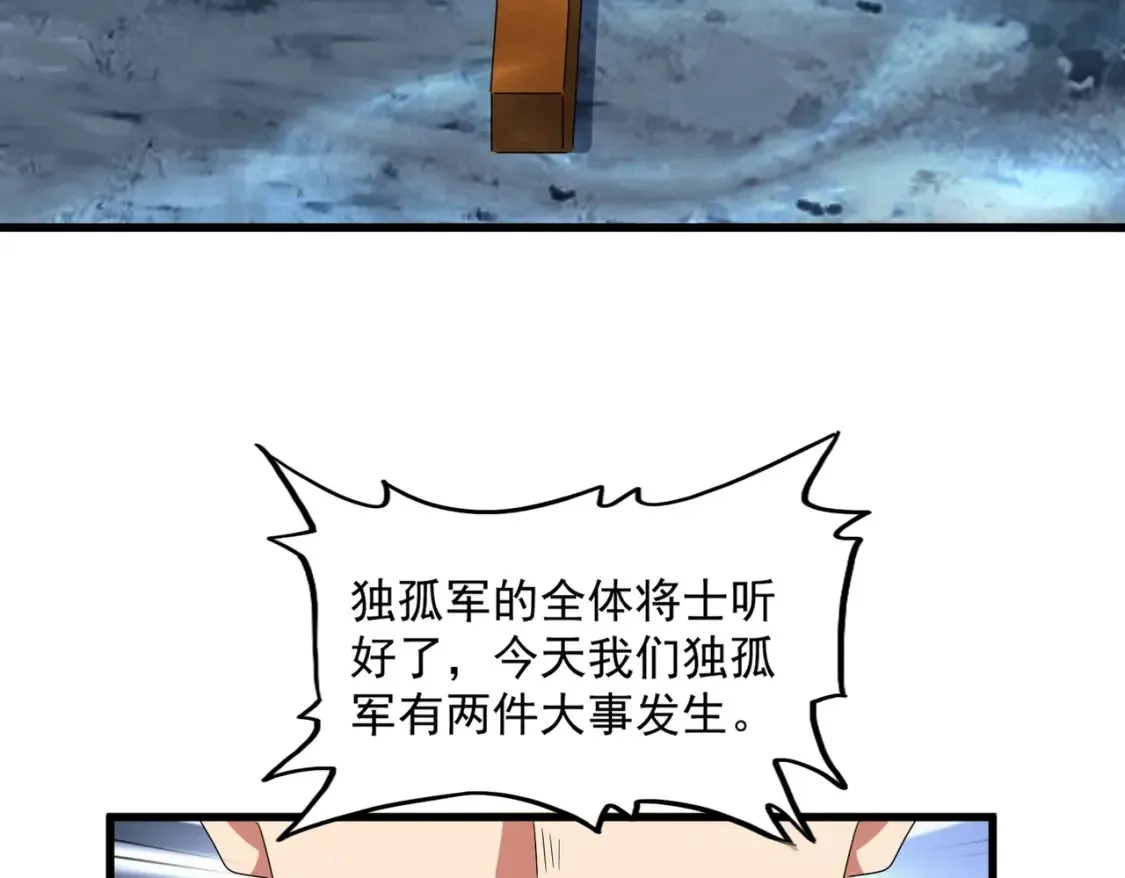 第503话 看我干嘛33