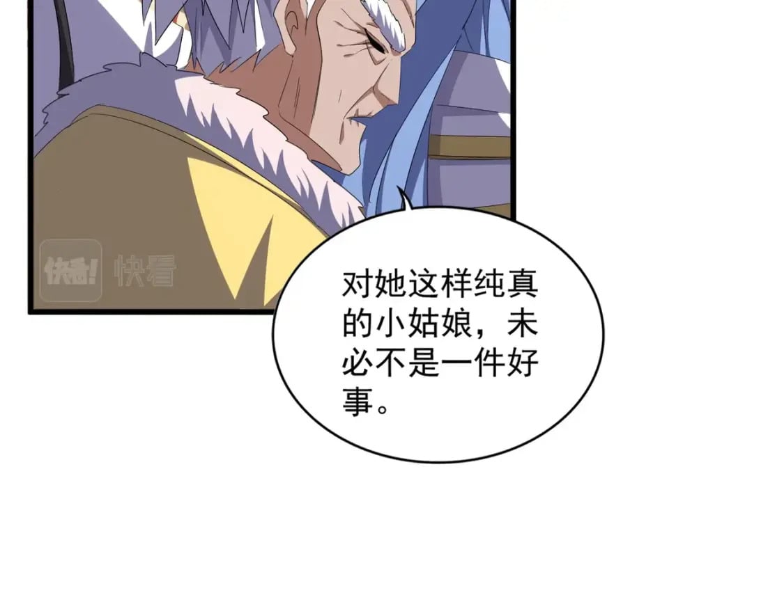 第368话 你是谁39