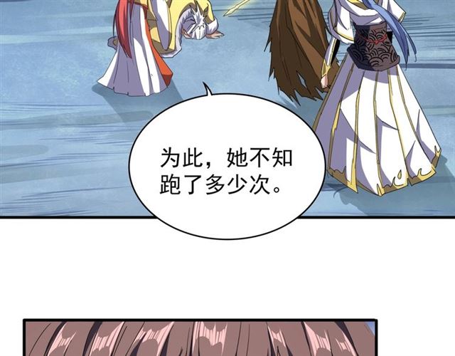 第86话 骇然的真相51