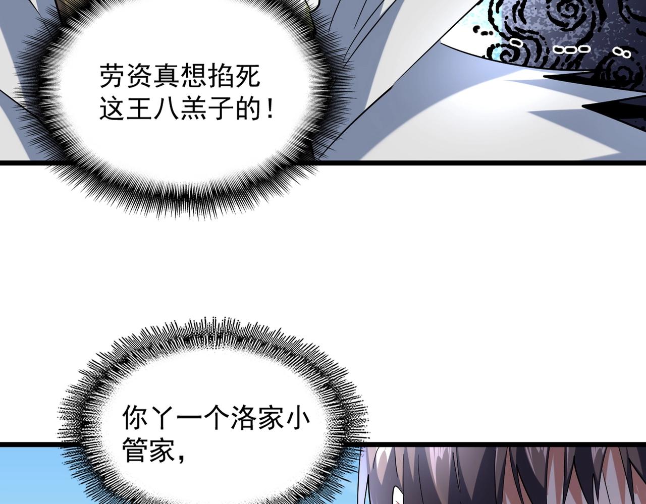第239话 后会有期17