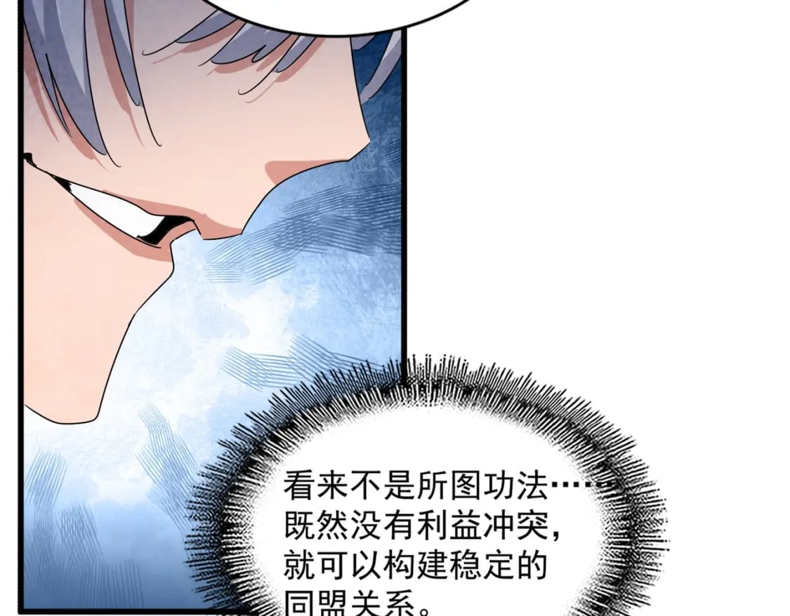 第443话 我是你大伯啊113