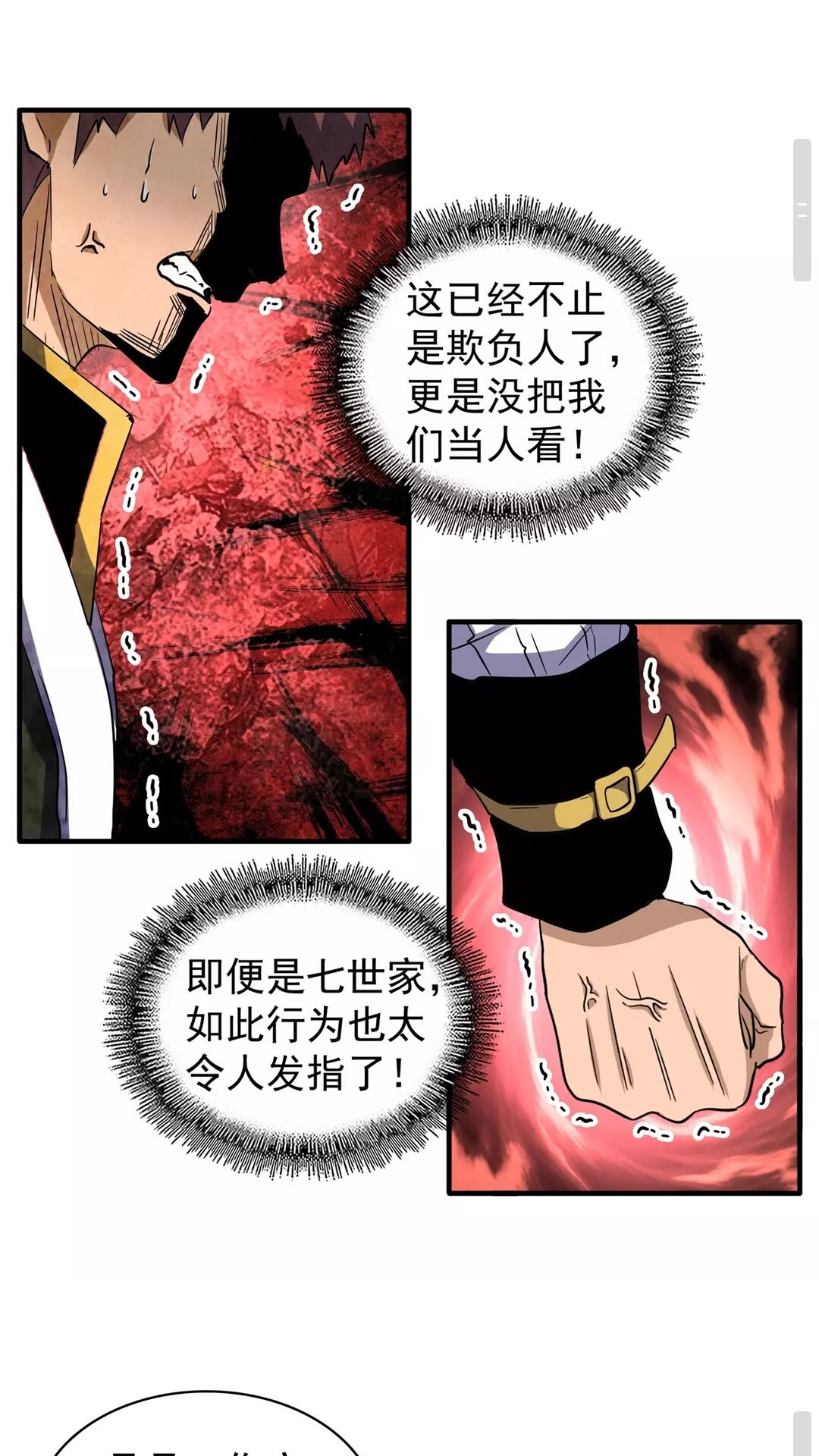 第111话 要不，算我一个？22