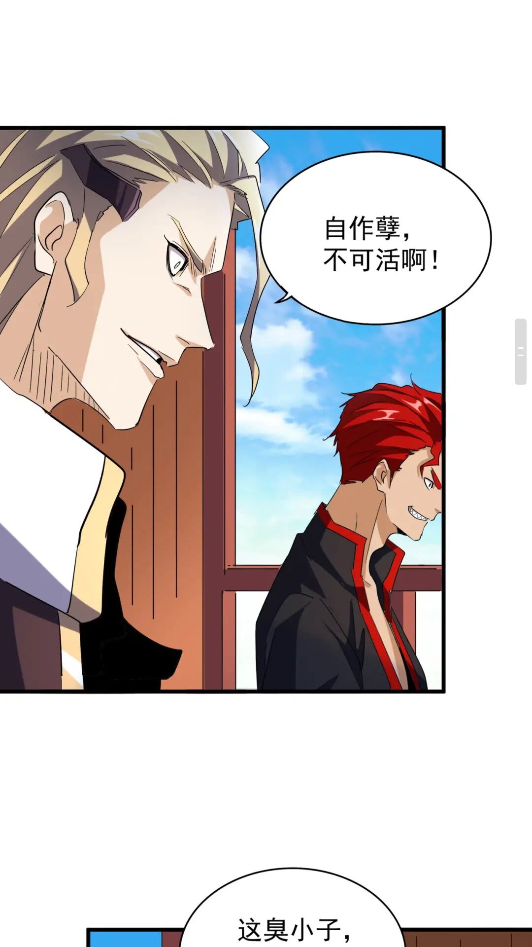 第165话 口气不小23