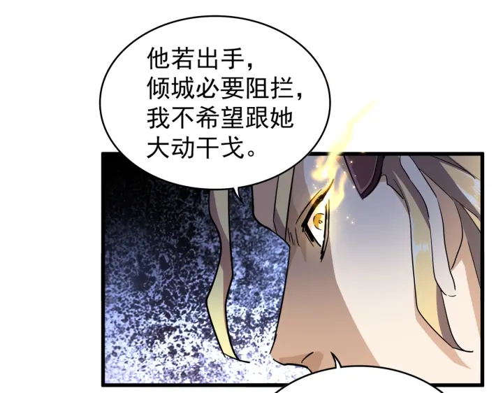 第179话 光明正大的对决！68