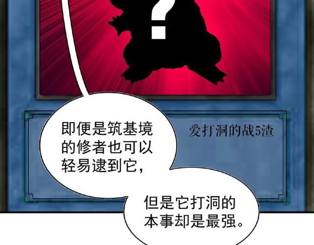 第57话 夺宝的关键就是...73