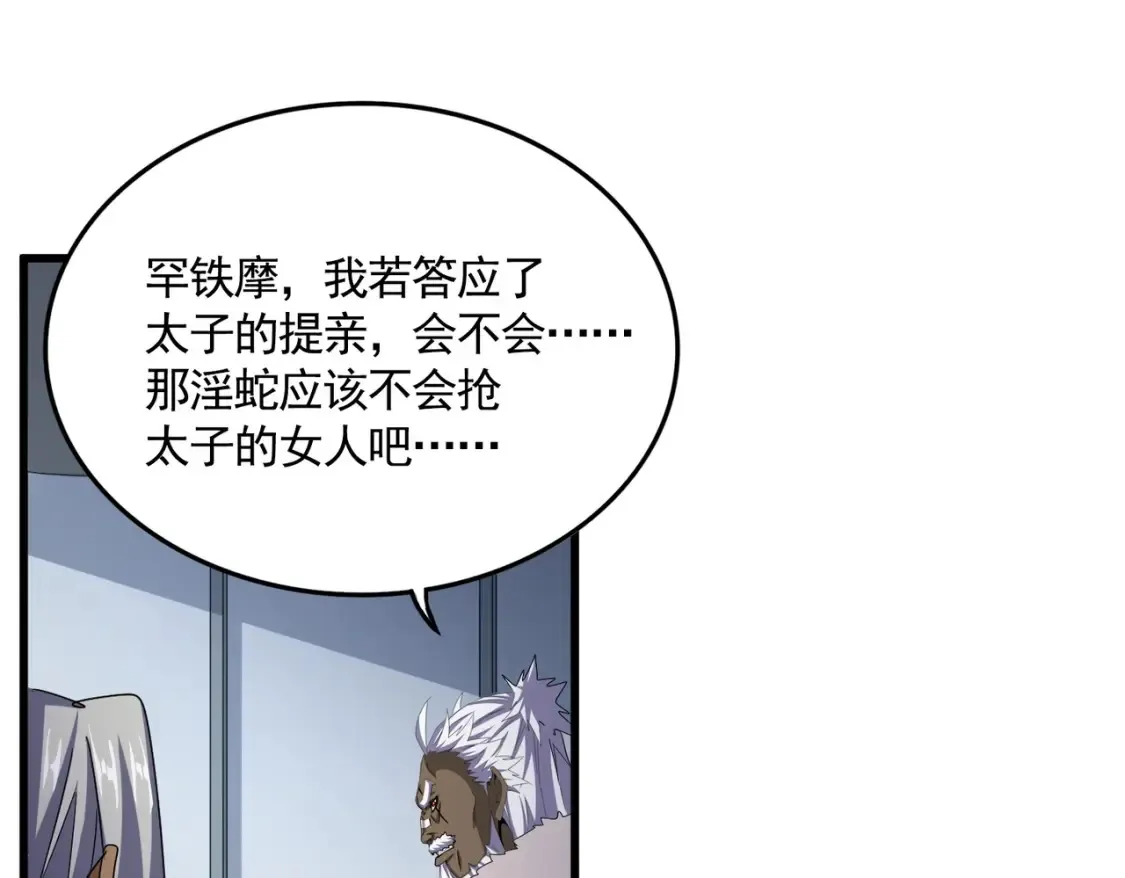 第512话 一个天玄53