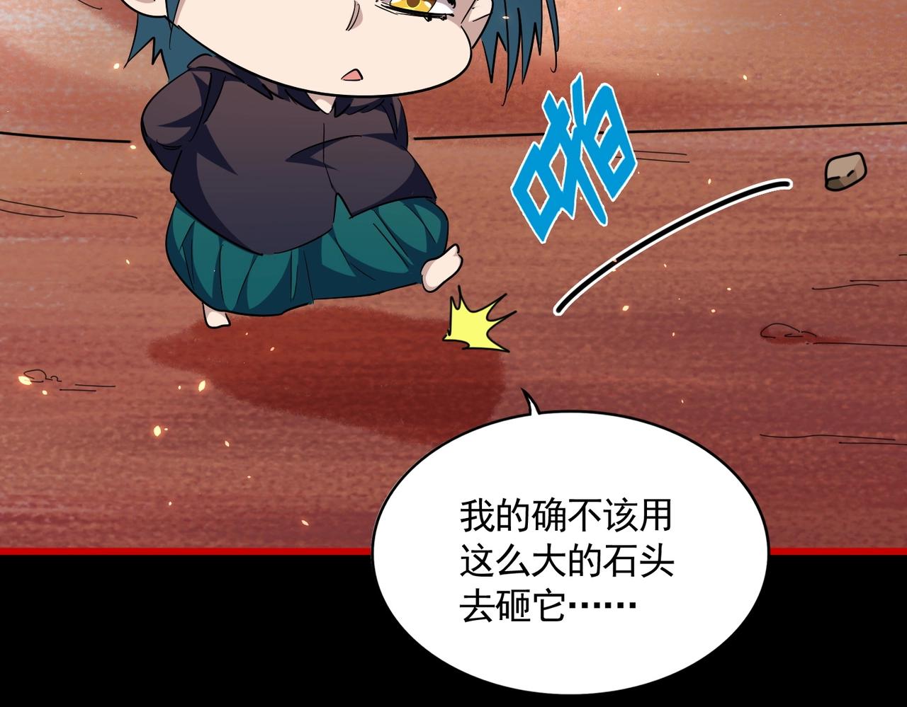 第284话 天帝传承????️????73