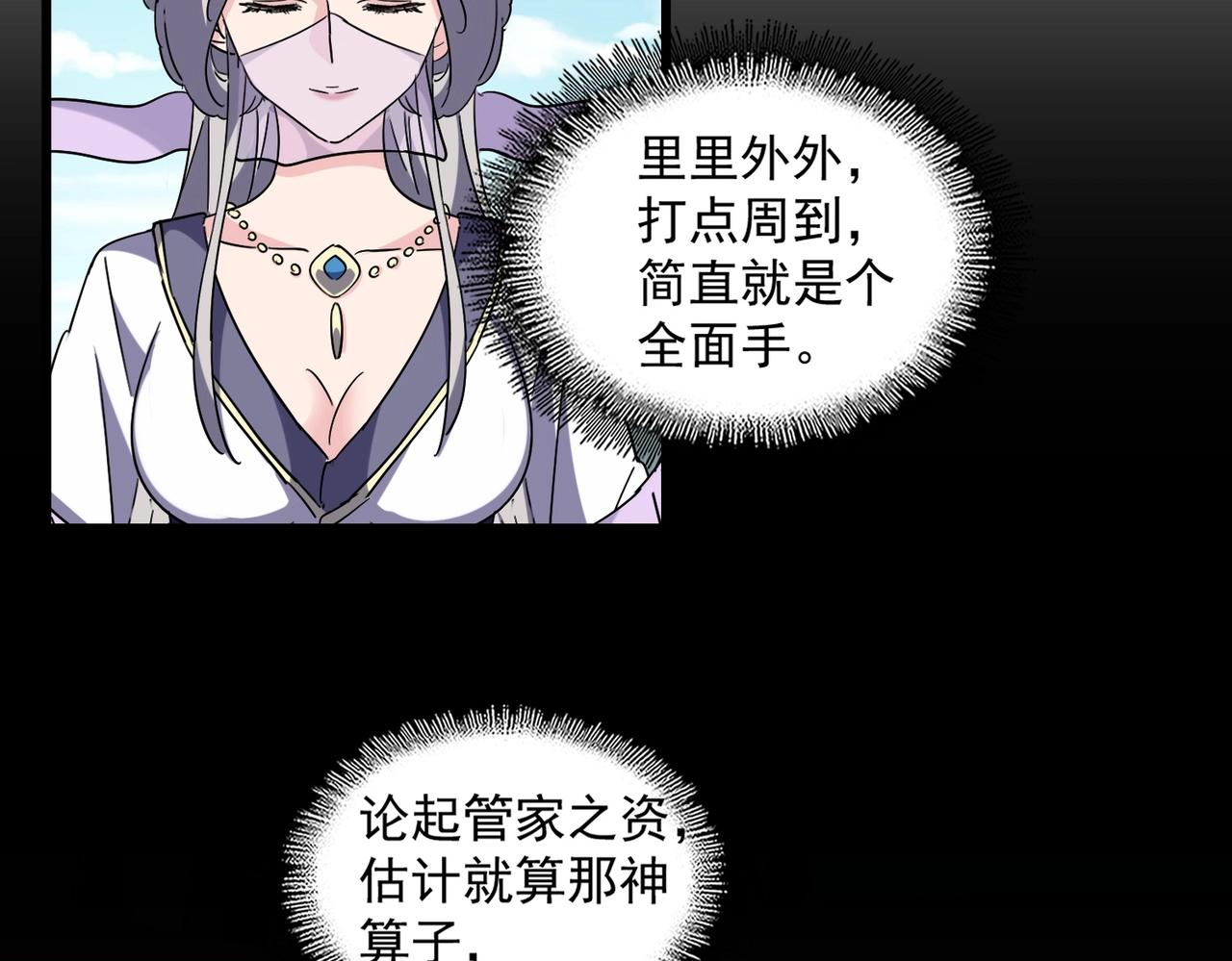 第240话 统一阵线79