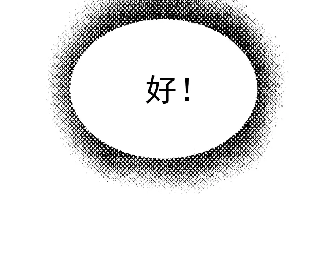 第521话 圈套88