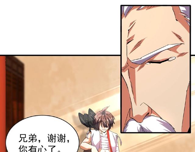 第32话 走近科学之紫雷金眼21