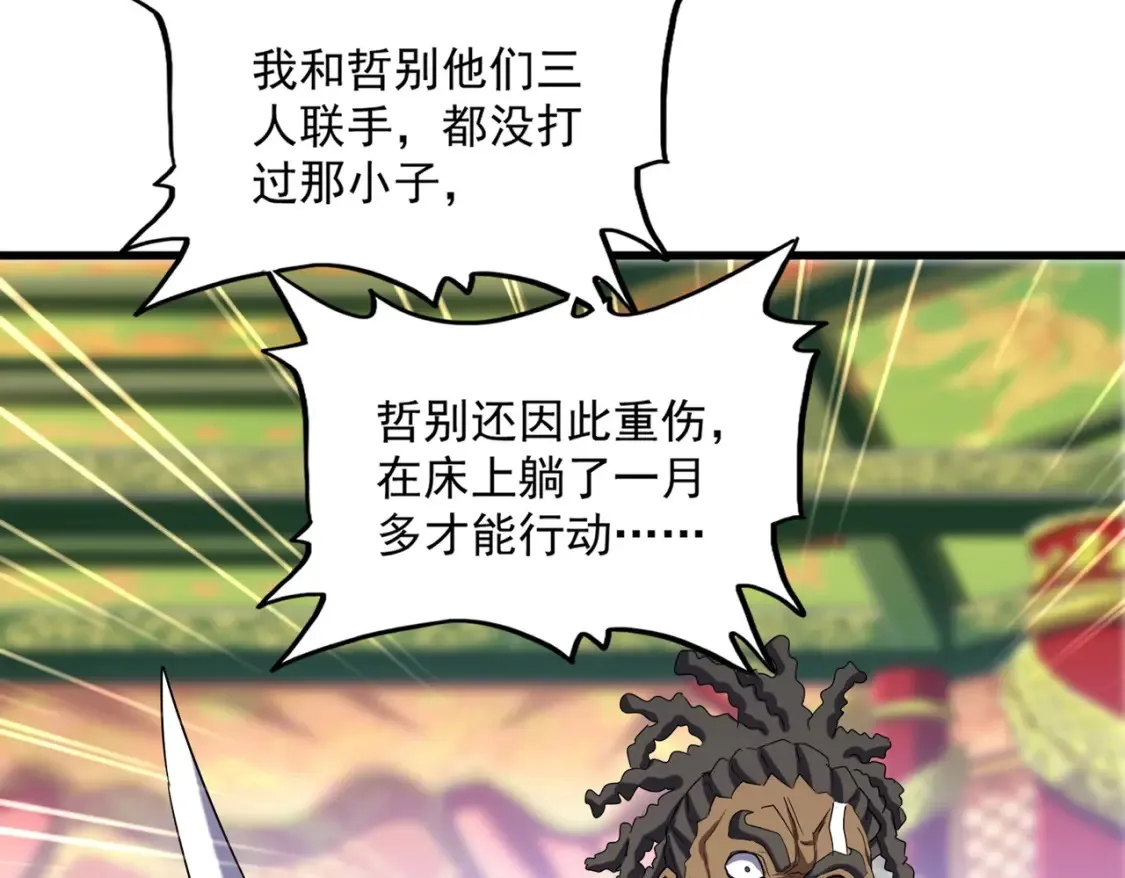 第510话 牵着鼻子走56