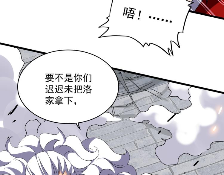 第224话 逼王易主15