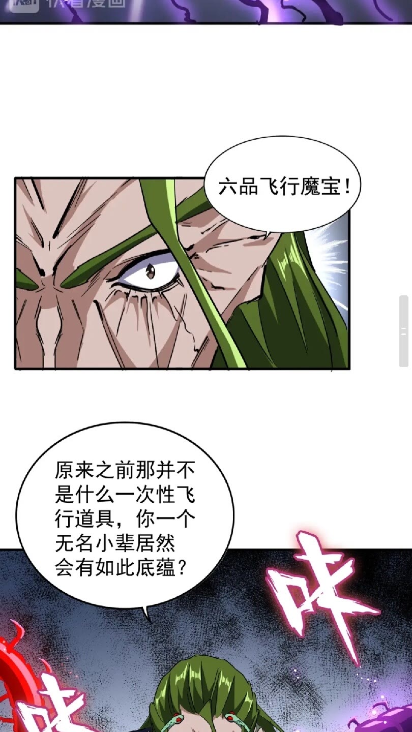 第96话 恼羞成怒的魔头30