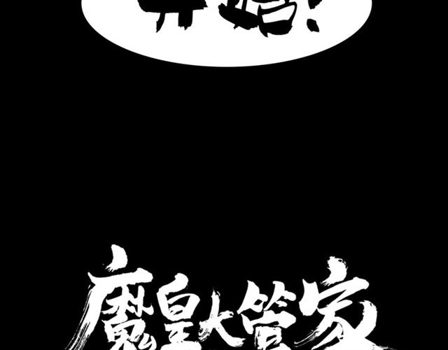 第86话 骇然的真相87
