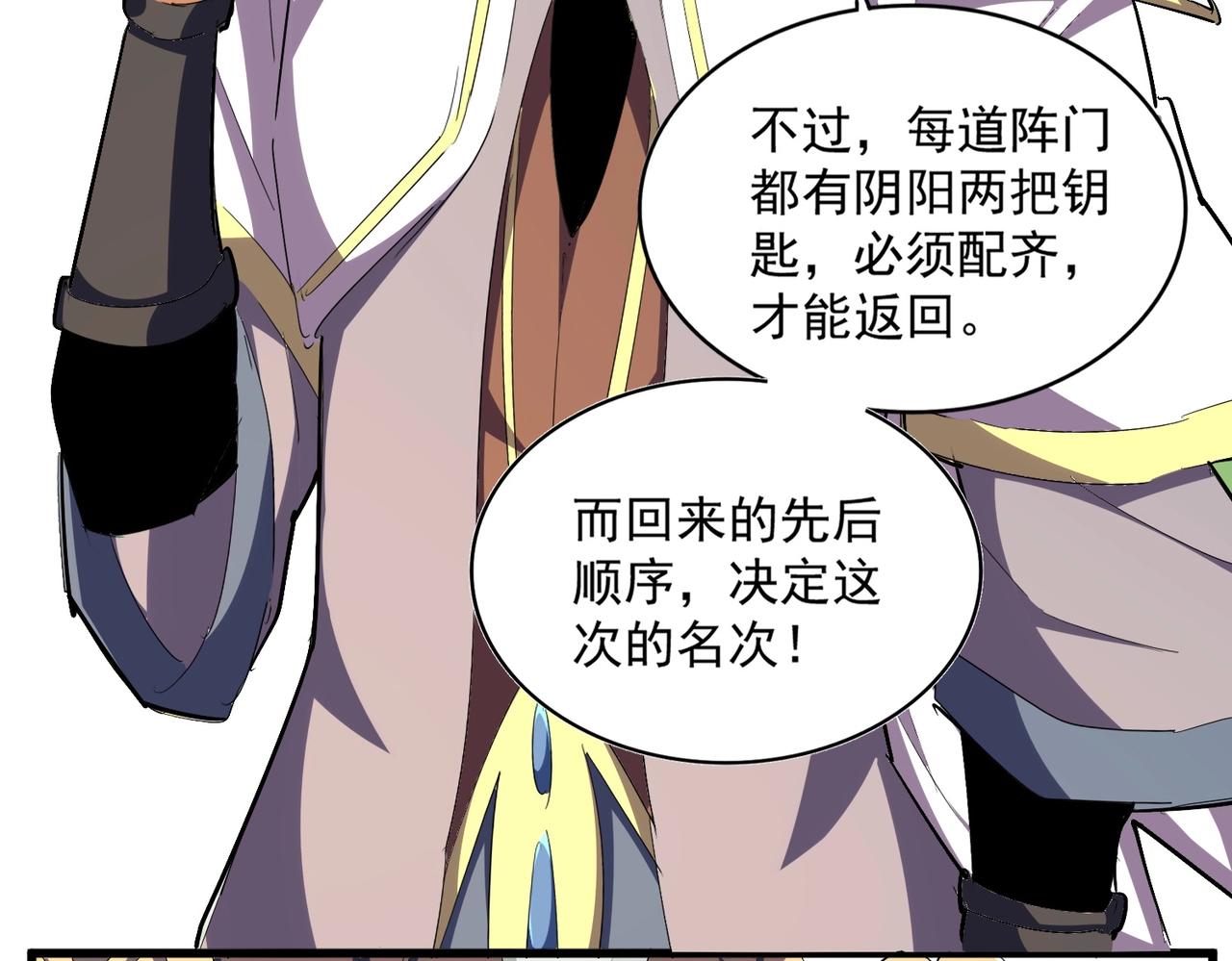 第308话 传送阵开121