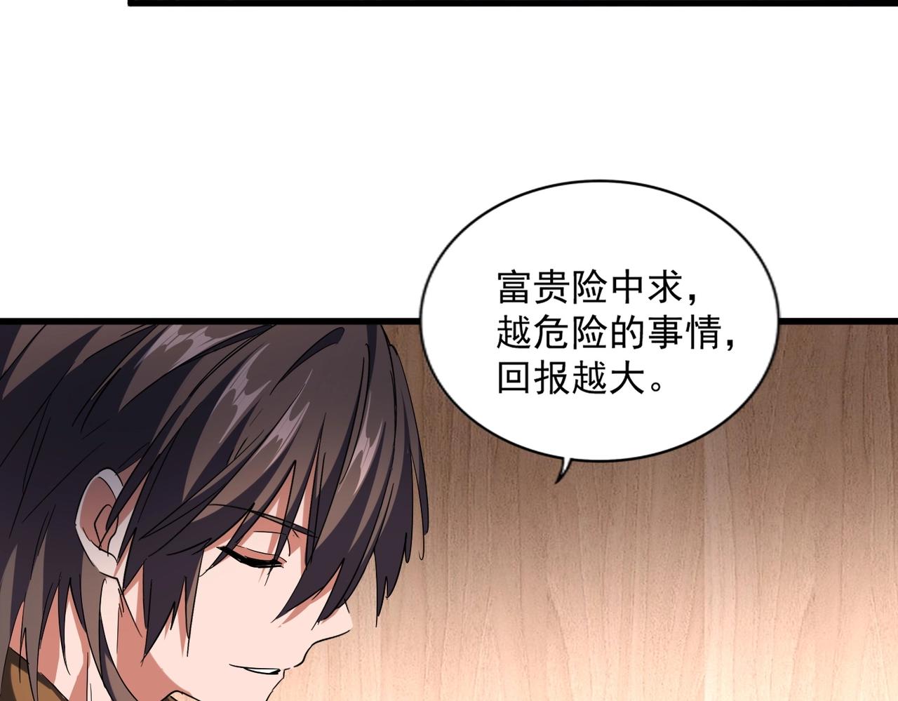 第254话 修炼密法？74
