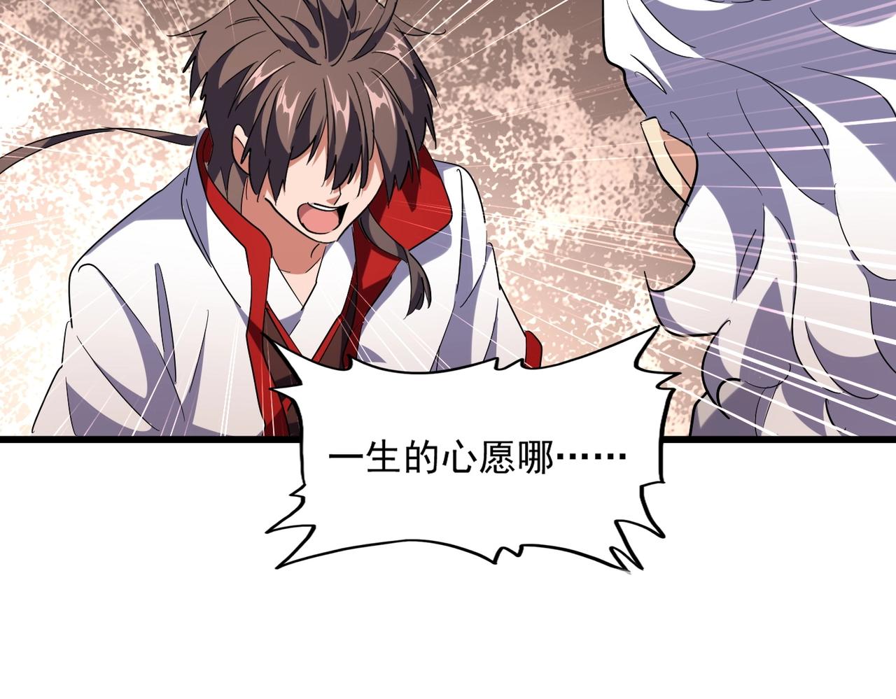 第233话 洛家全员奥斯卡奖109