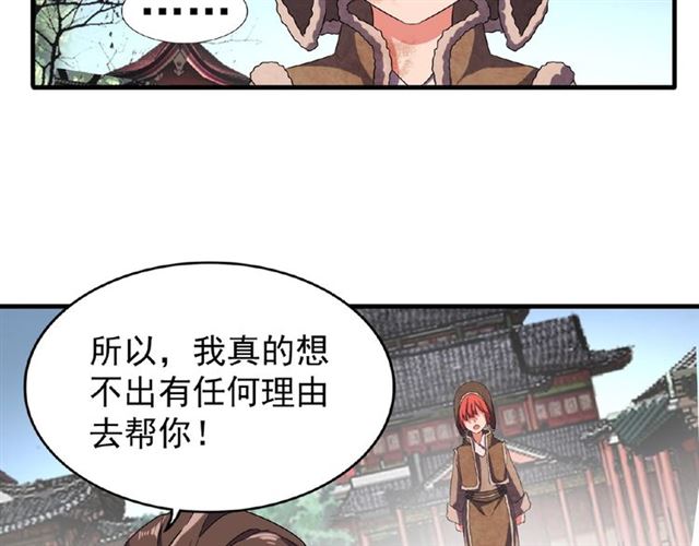第50话 小乞丐52