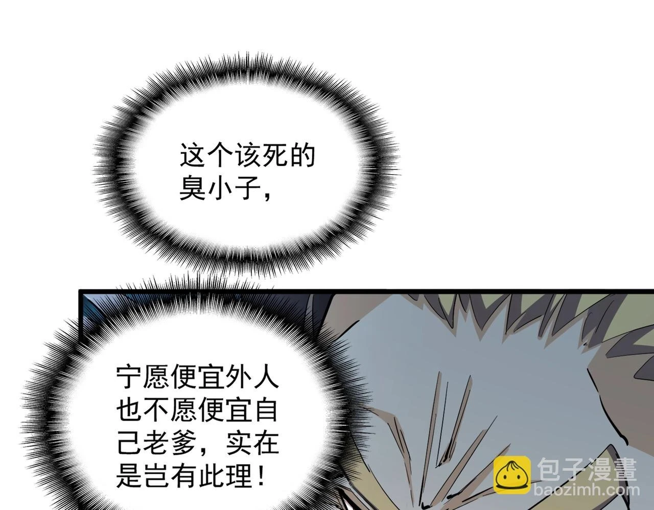 第353话 逆转22