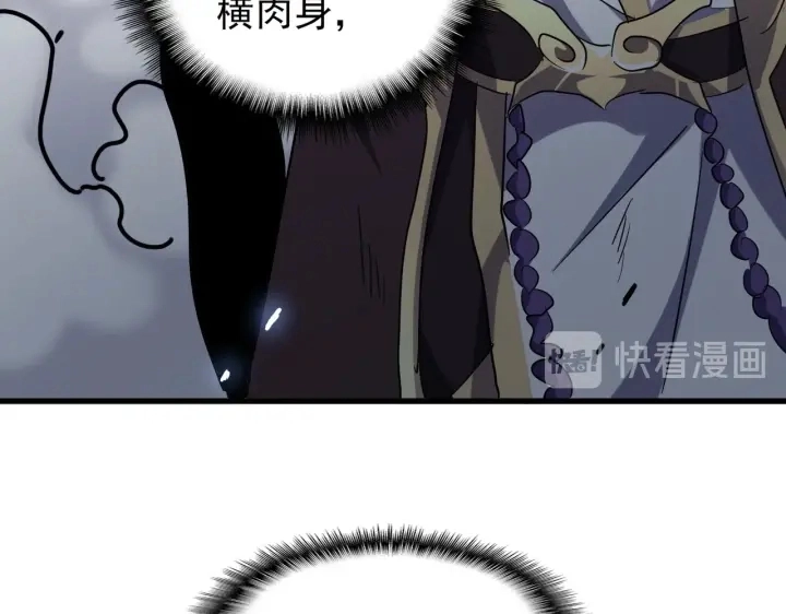 第197话 爆锤90