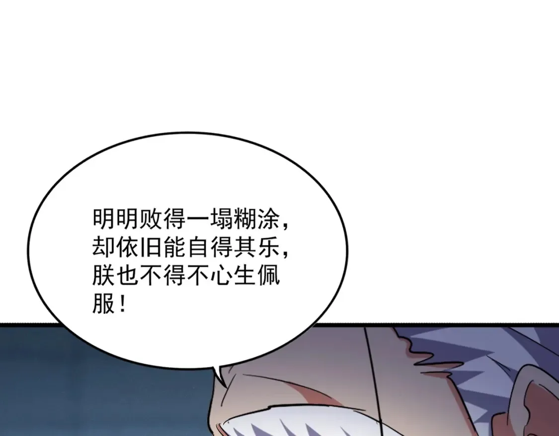 第508话 观心智54