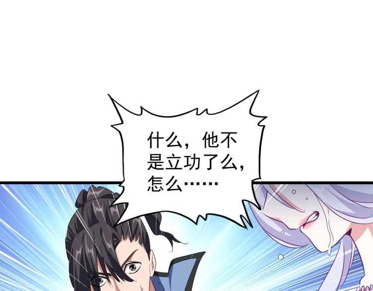 第152话 一丹倾天89