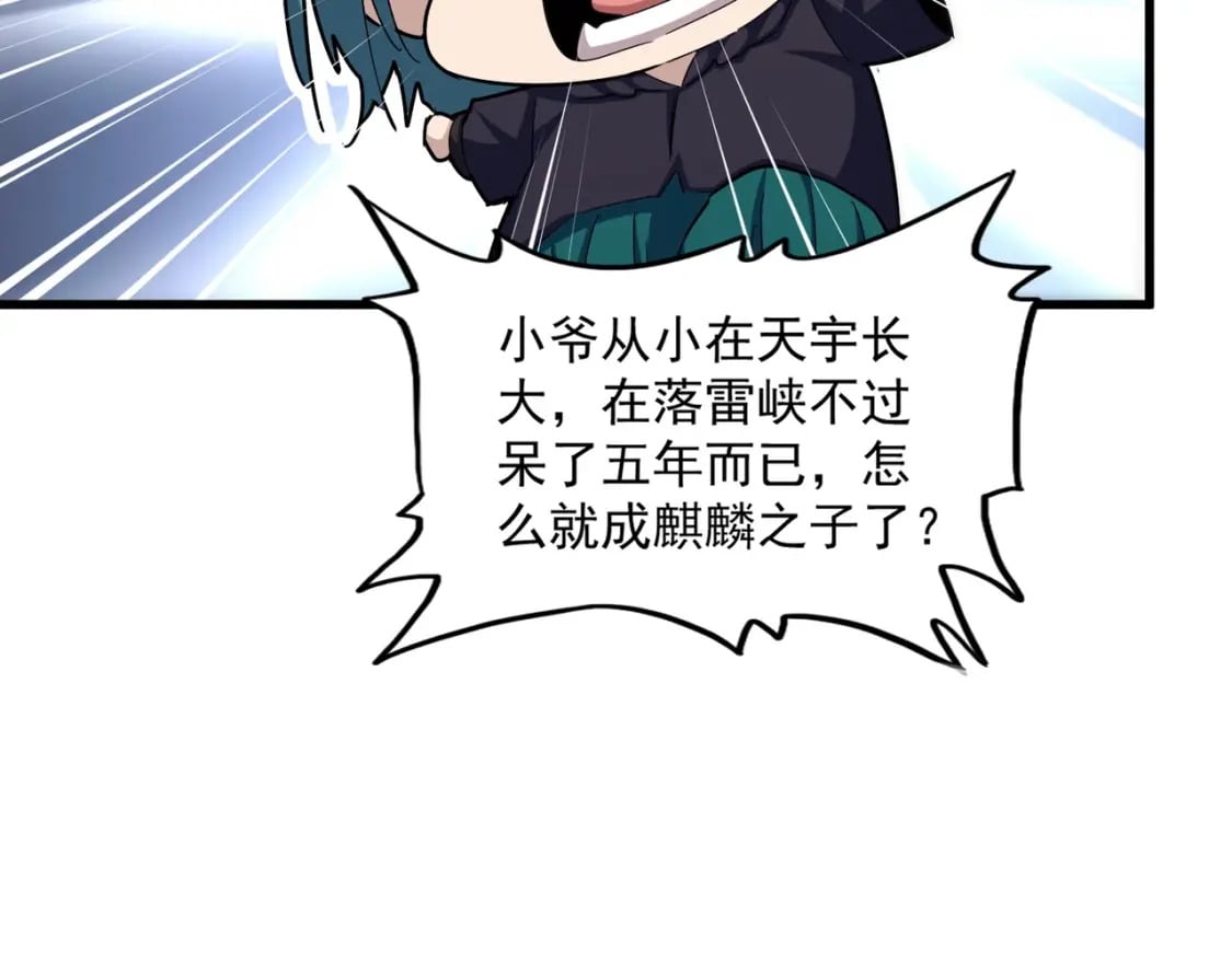 第443话 我是你大伯啊60