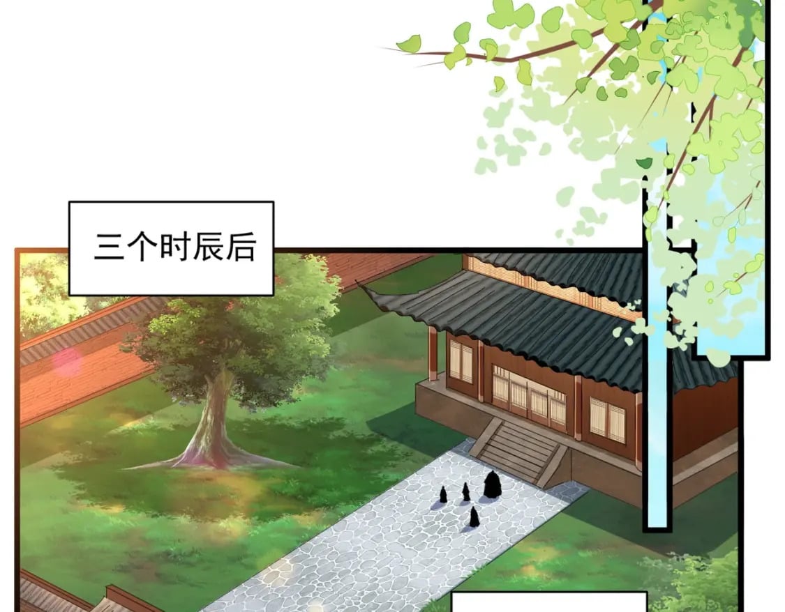 第364话 我和他的事儿你少管26