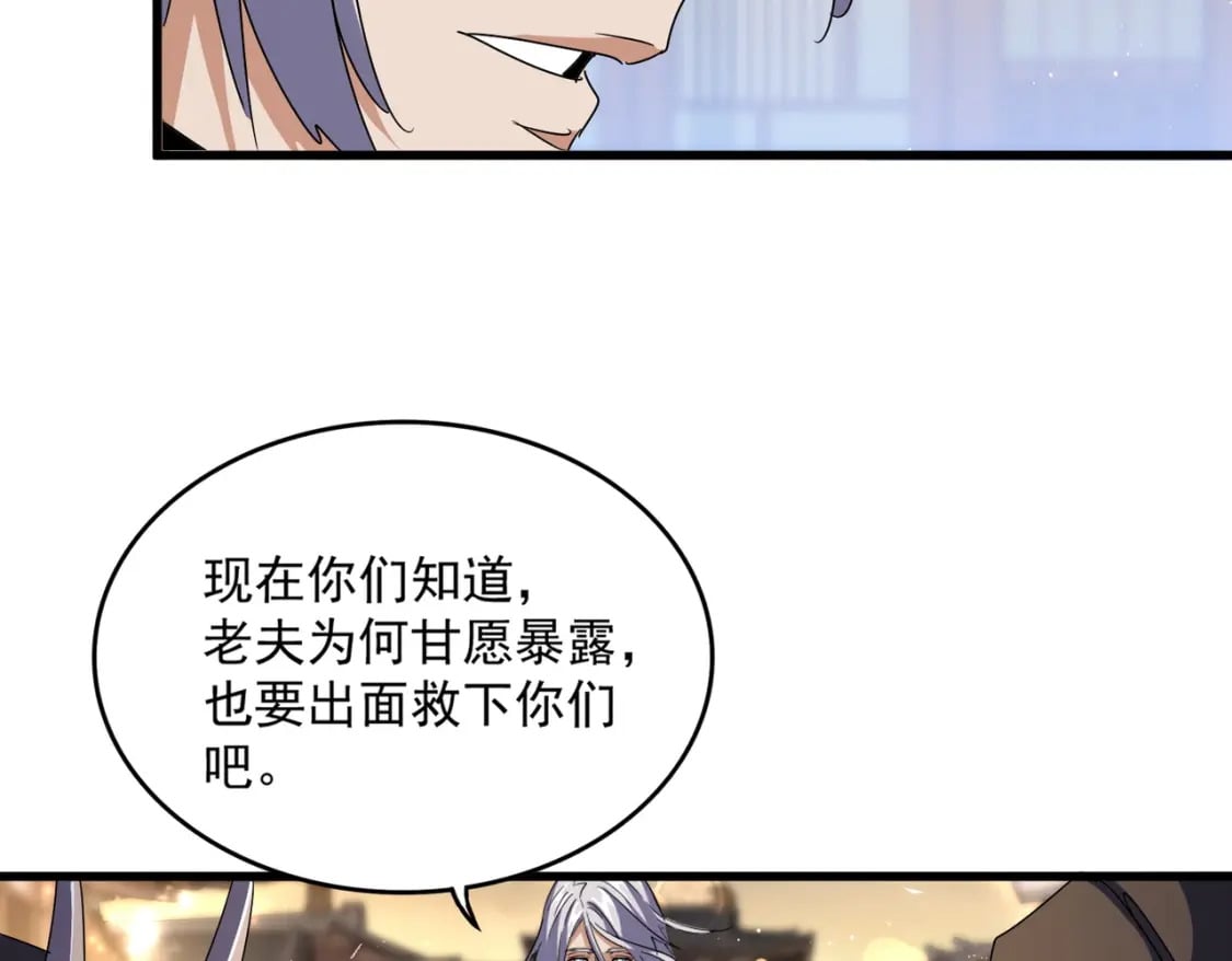 第427话 脚踏三条船16