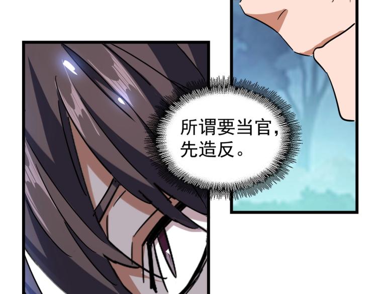 213话 抢你功法！90