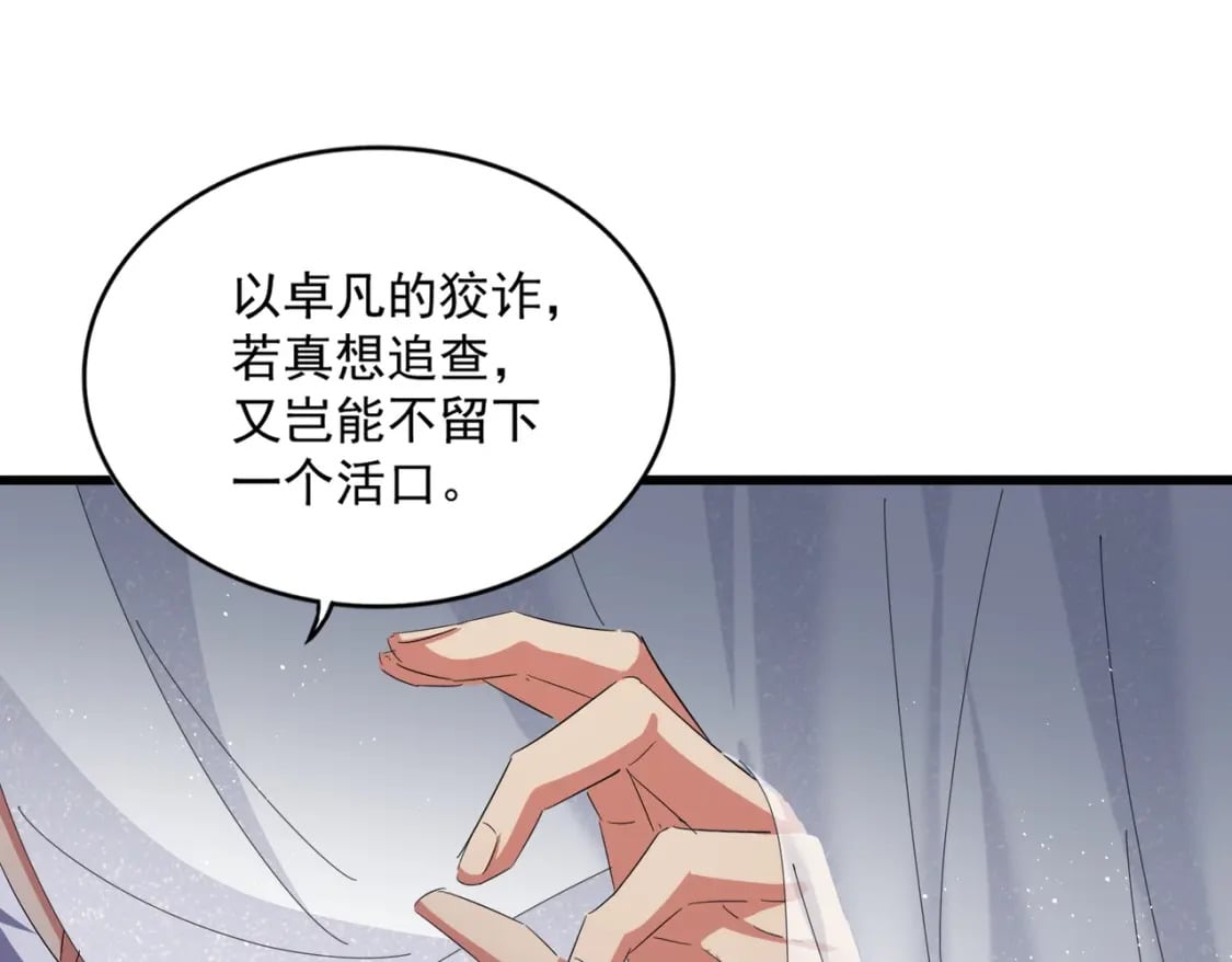 第411话 帝王37