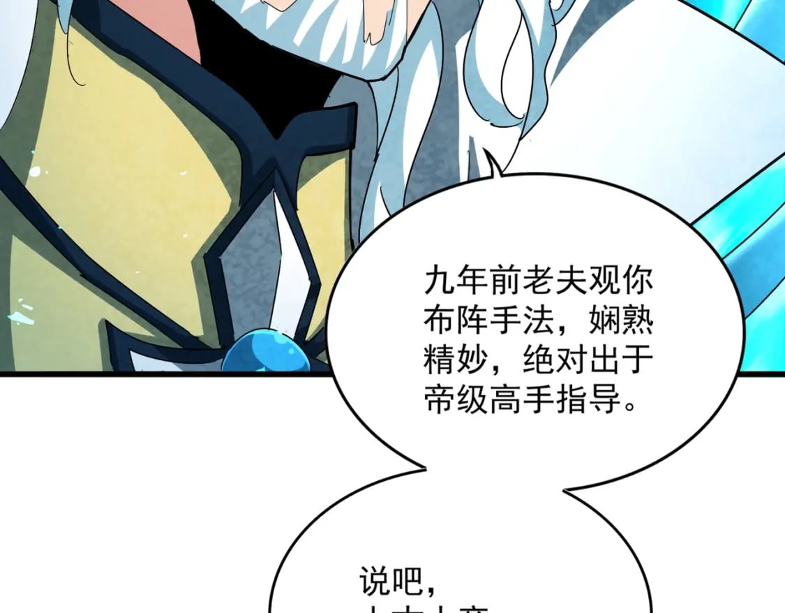 第442话 来意58